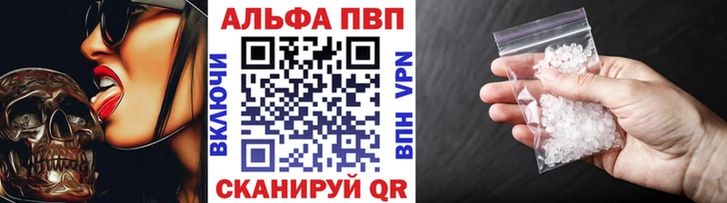 купить   Славск  APVP СК 