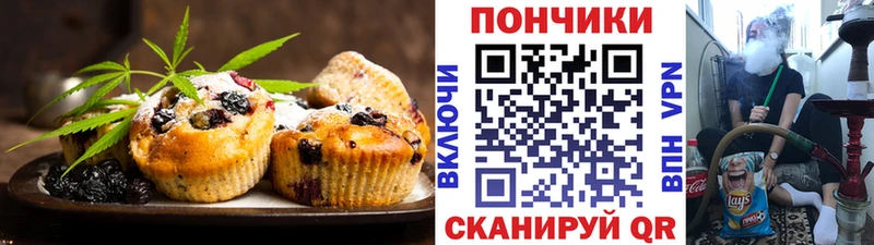 Еда ТГК марихуана  Славск 