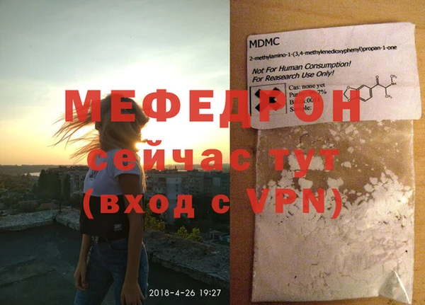 меф Балахна
