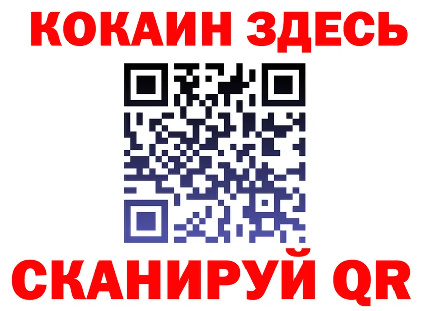 КОКАИН 99% зеркало мориарти KRAKEN Славск