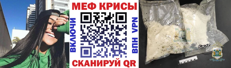 Меф VHQ  где найти наркотики  Славск 