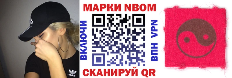 купить  сайты  Славск  Марки 25I-NBOMe 1,5мг 